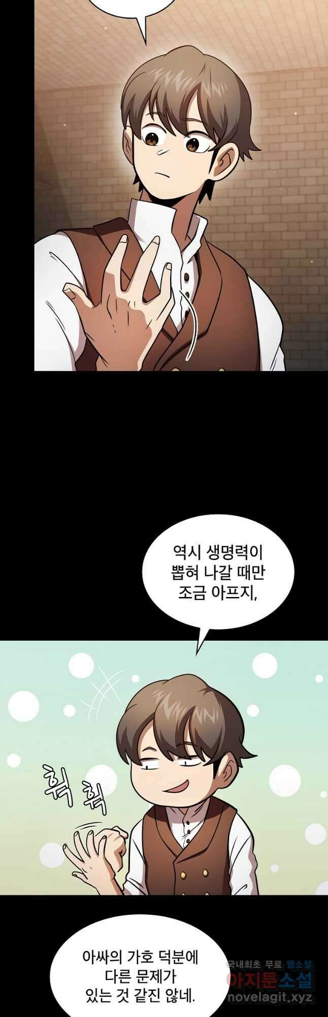 이 용사 실화냐 88화 5