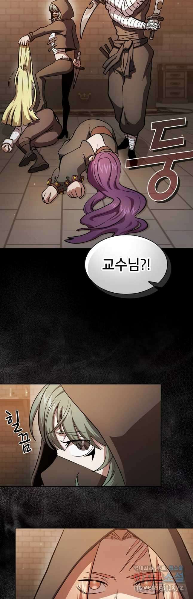 이 용사 실화냐 88화 7