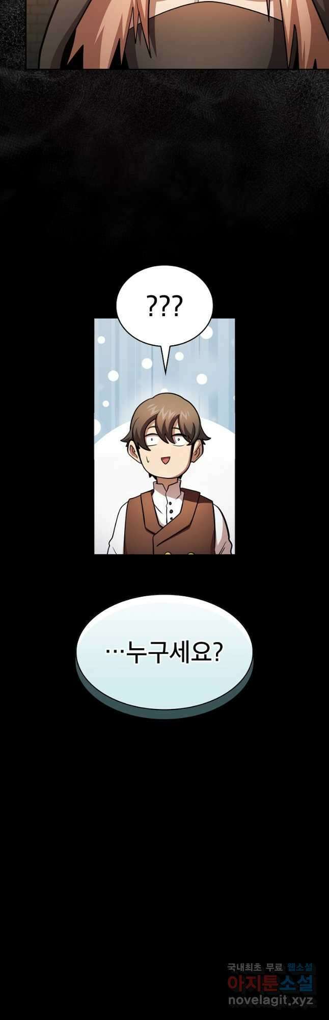 이 용사 실화냐 88화 8