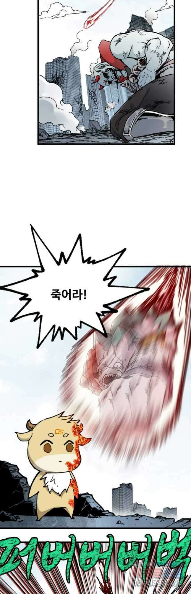 최강인데 또 레벨업 116화 4