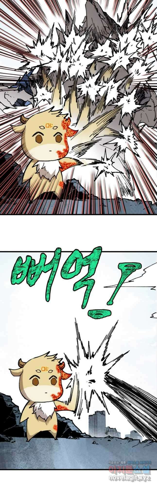 최강인데 또 레벨업 116화 5