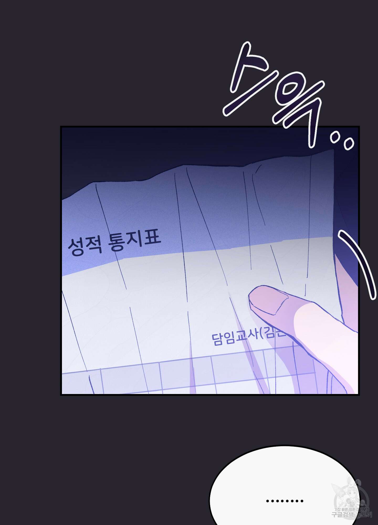 페이크 로맨스 18화 6