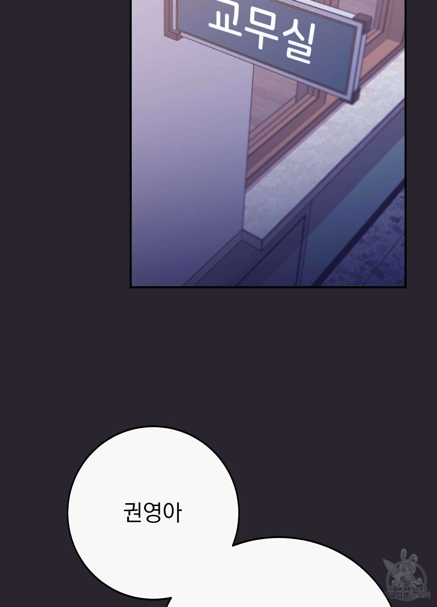 페이크 로맨스 18화 9