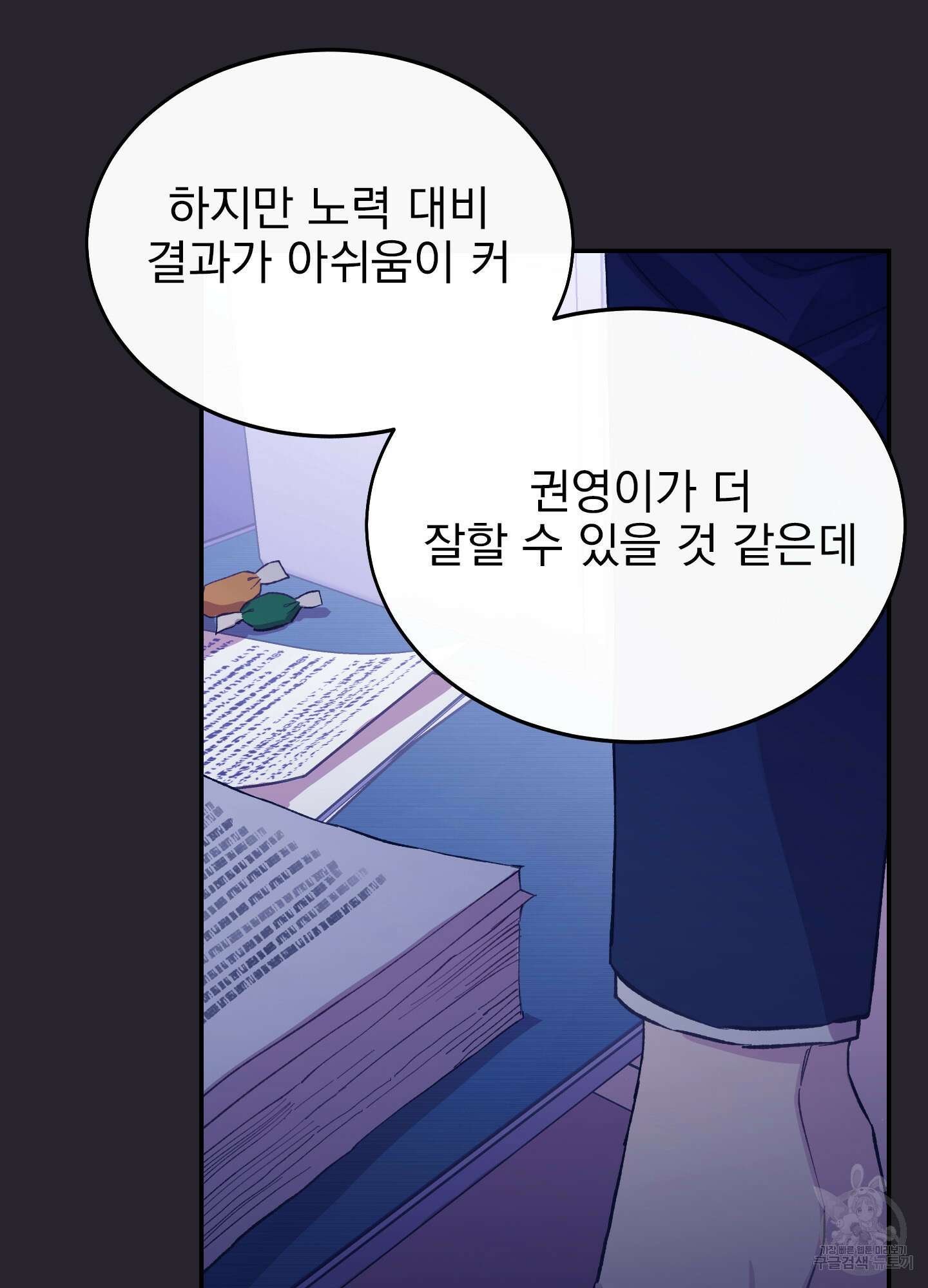 페이크 로맨스 18화 12