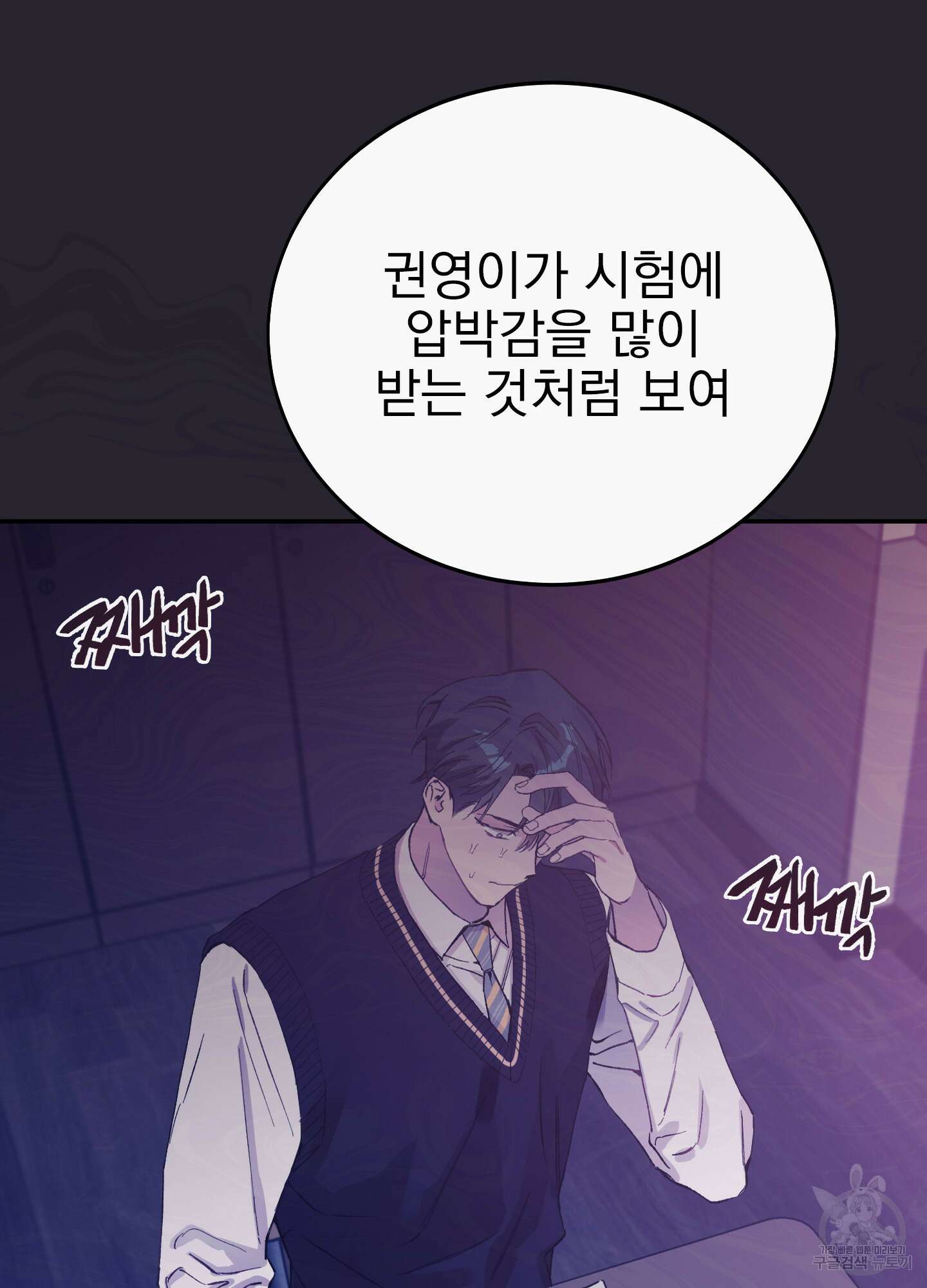 페이크 로맨스 18화 19