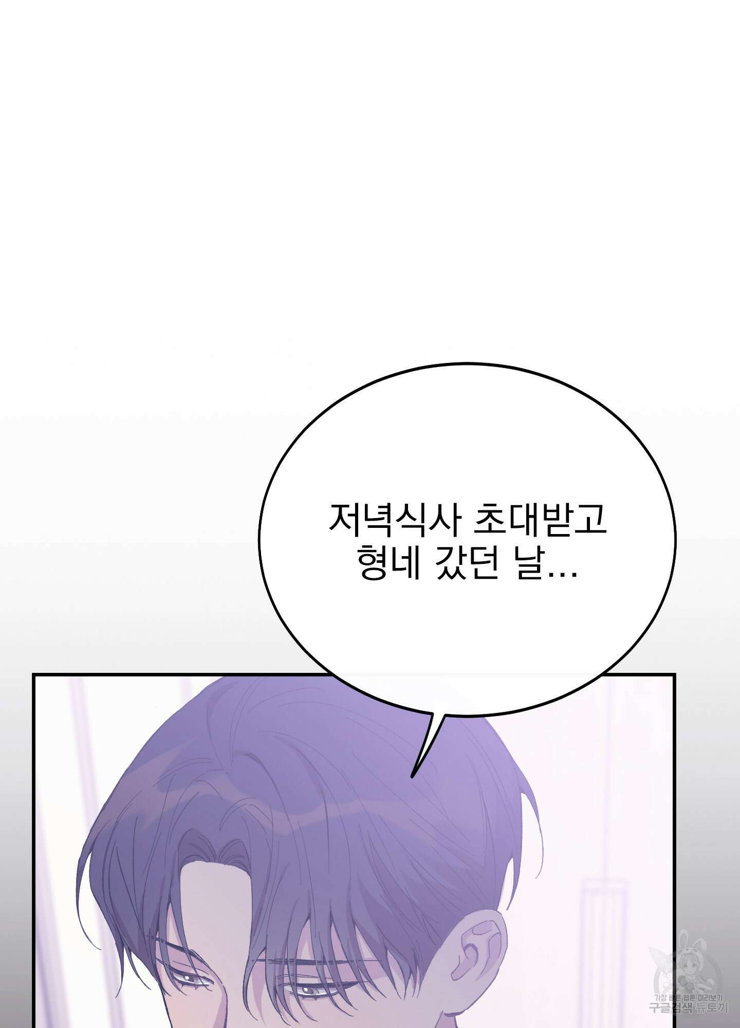 페이크 로맨스 20화 7