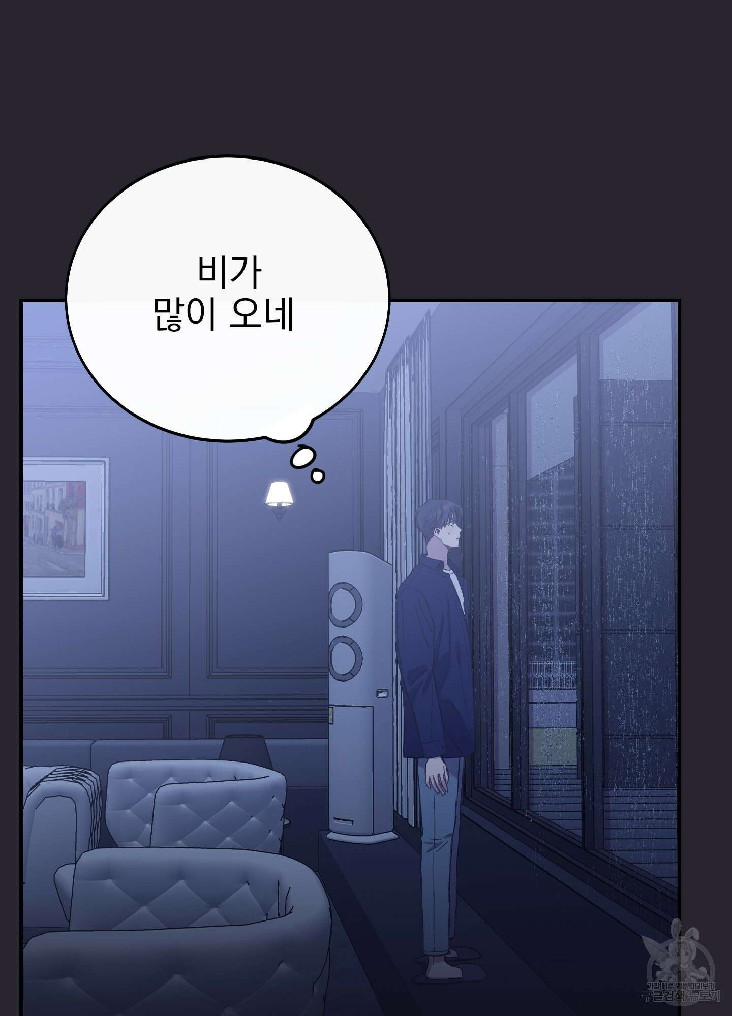 페이크 로맨스 20화 10