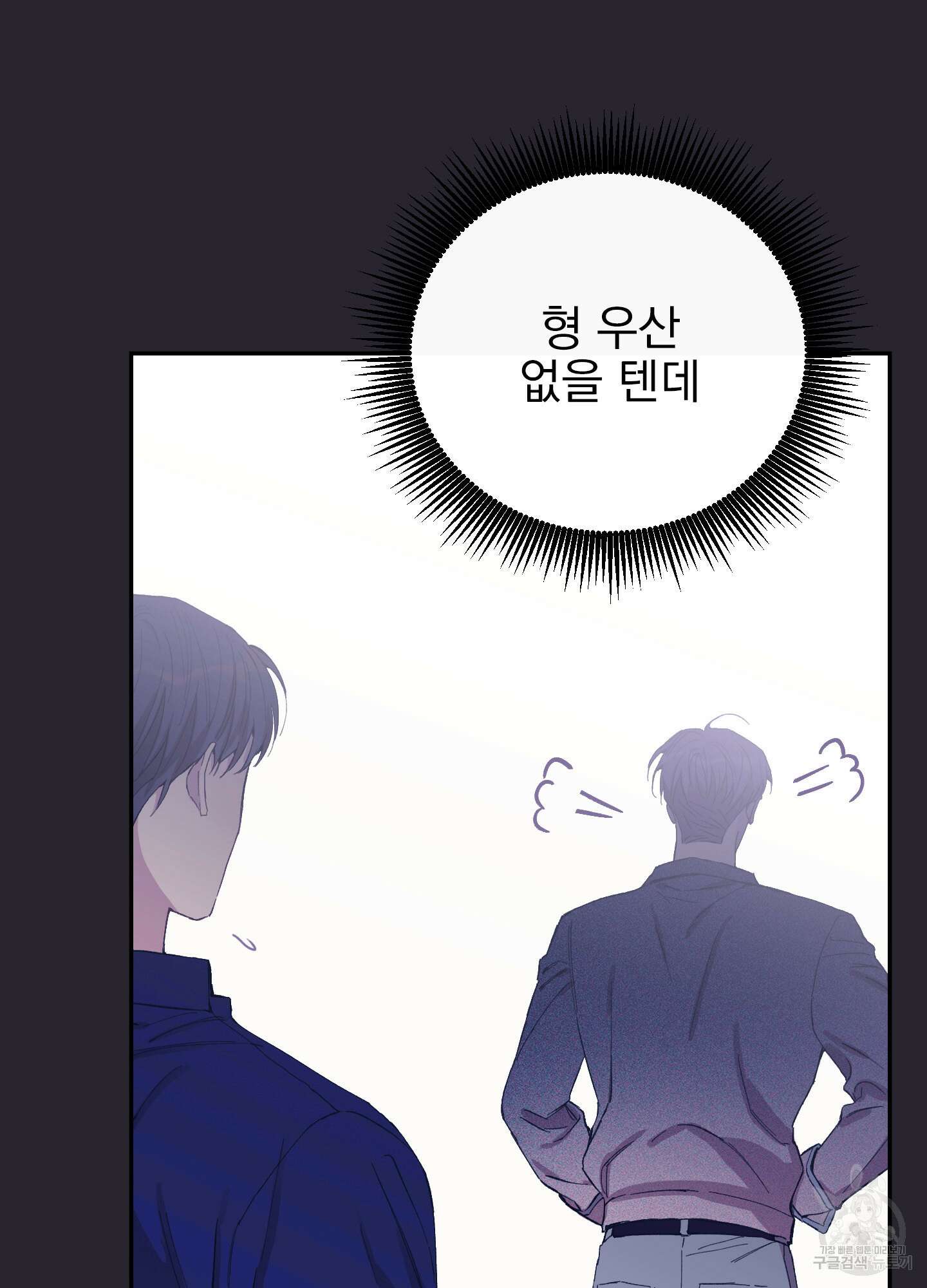 페이크 로맨스 20화 12