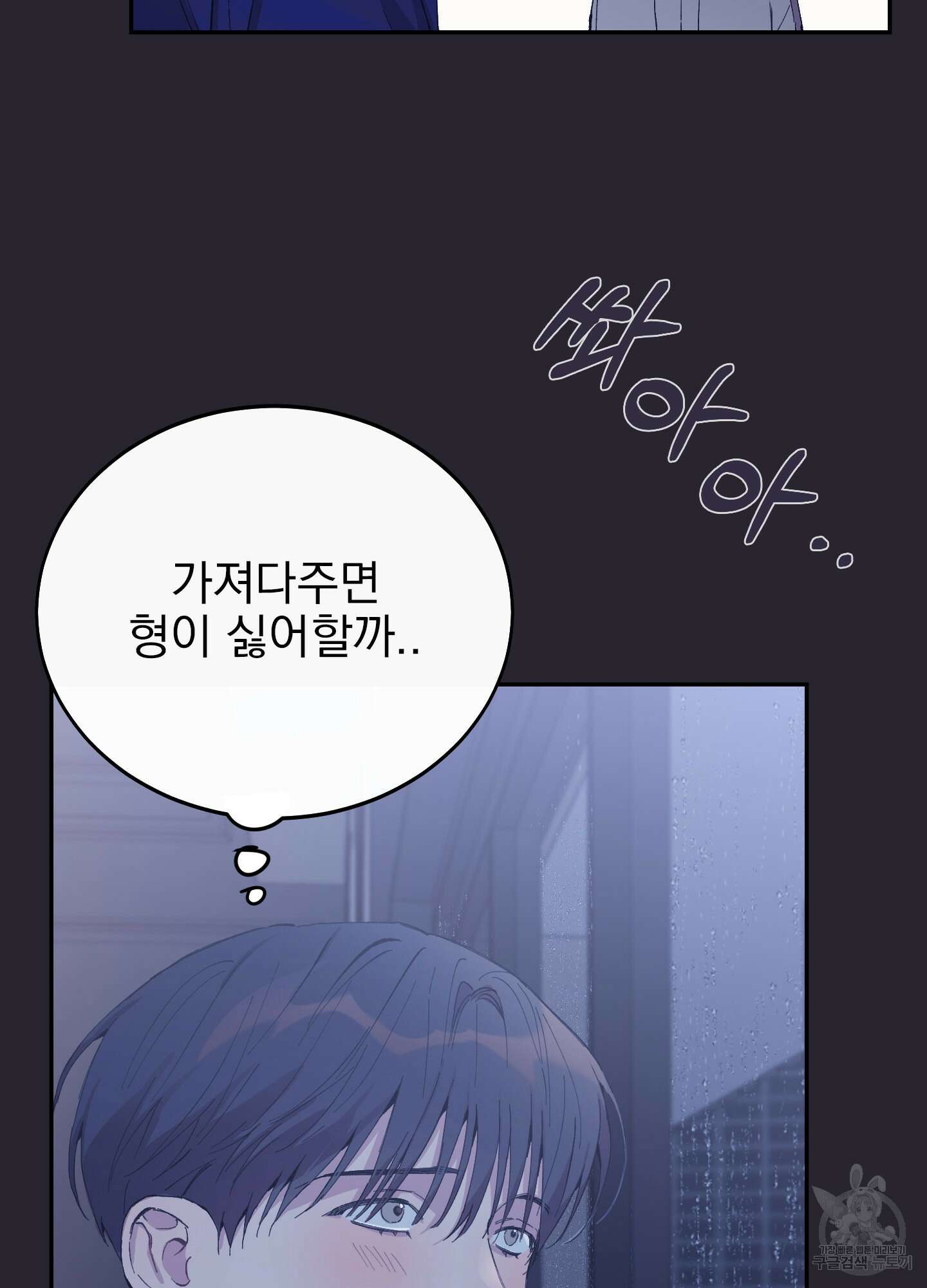 페이크 로맨스 20화 13