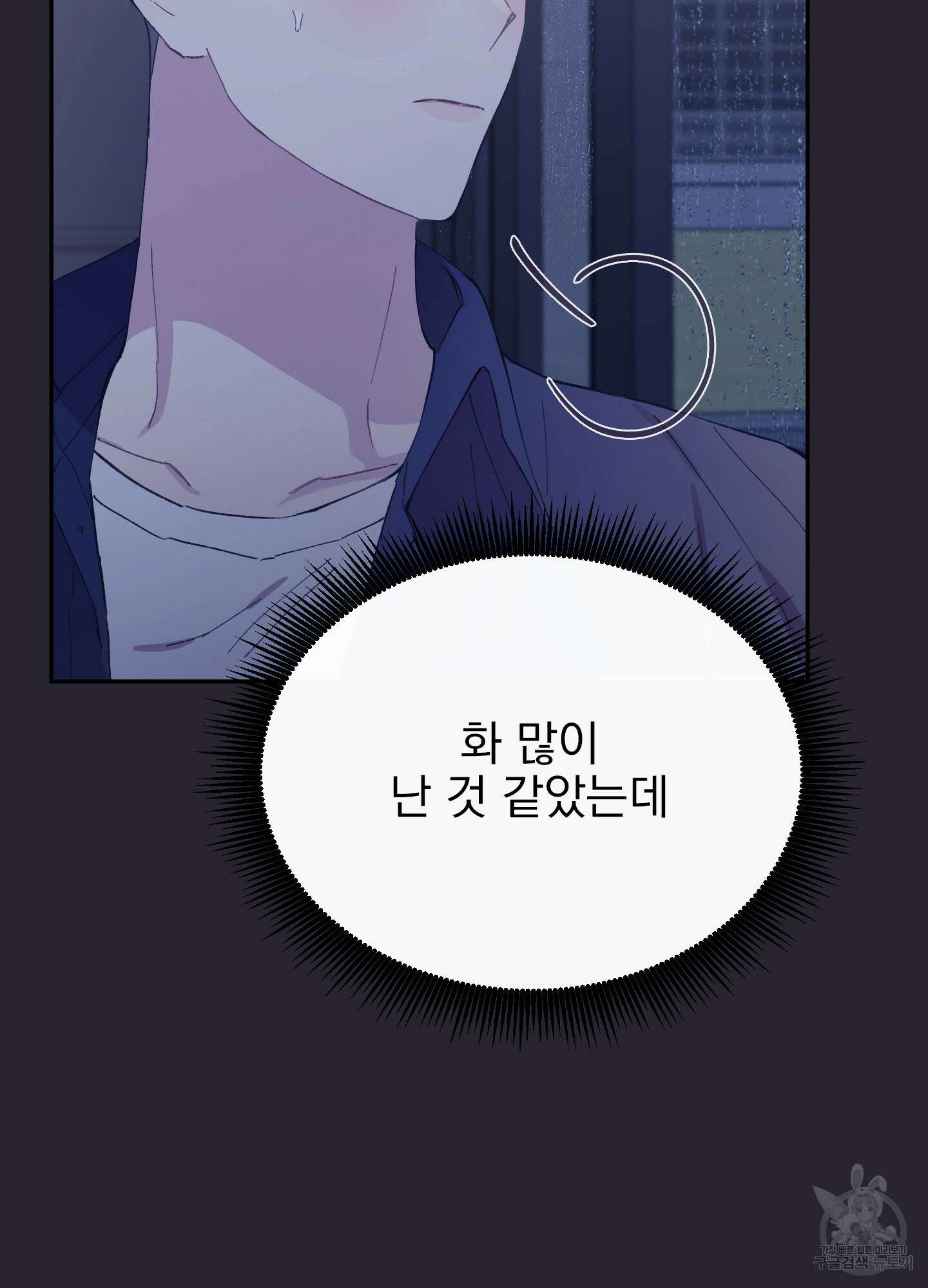 페이크 로맨스 20화 14