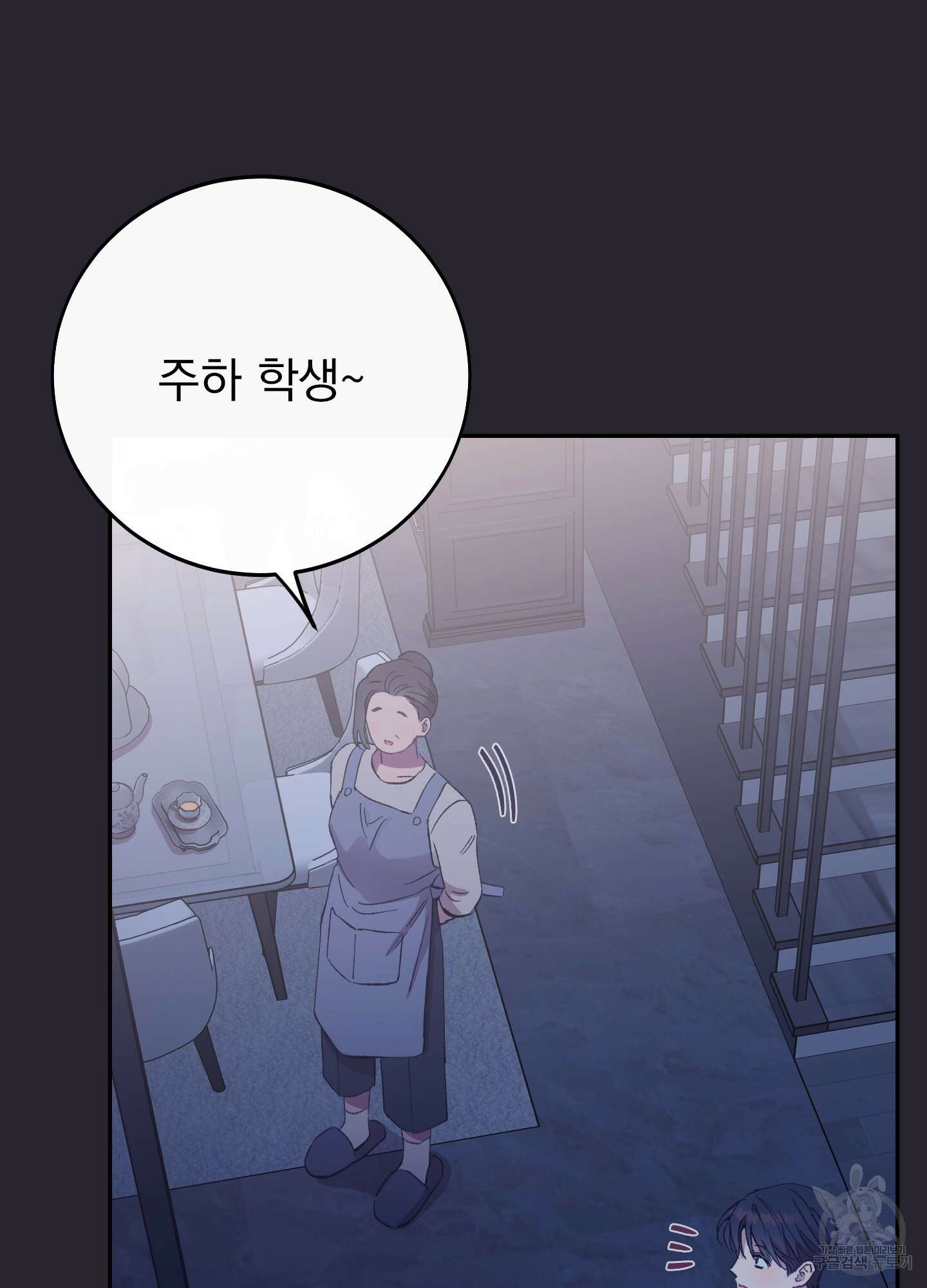 페이크 로맨스 20화 15