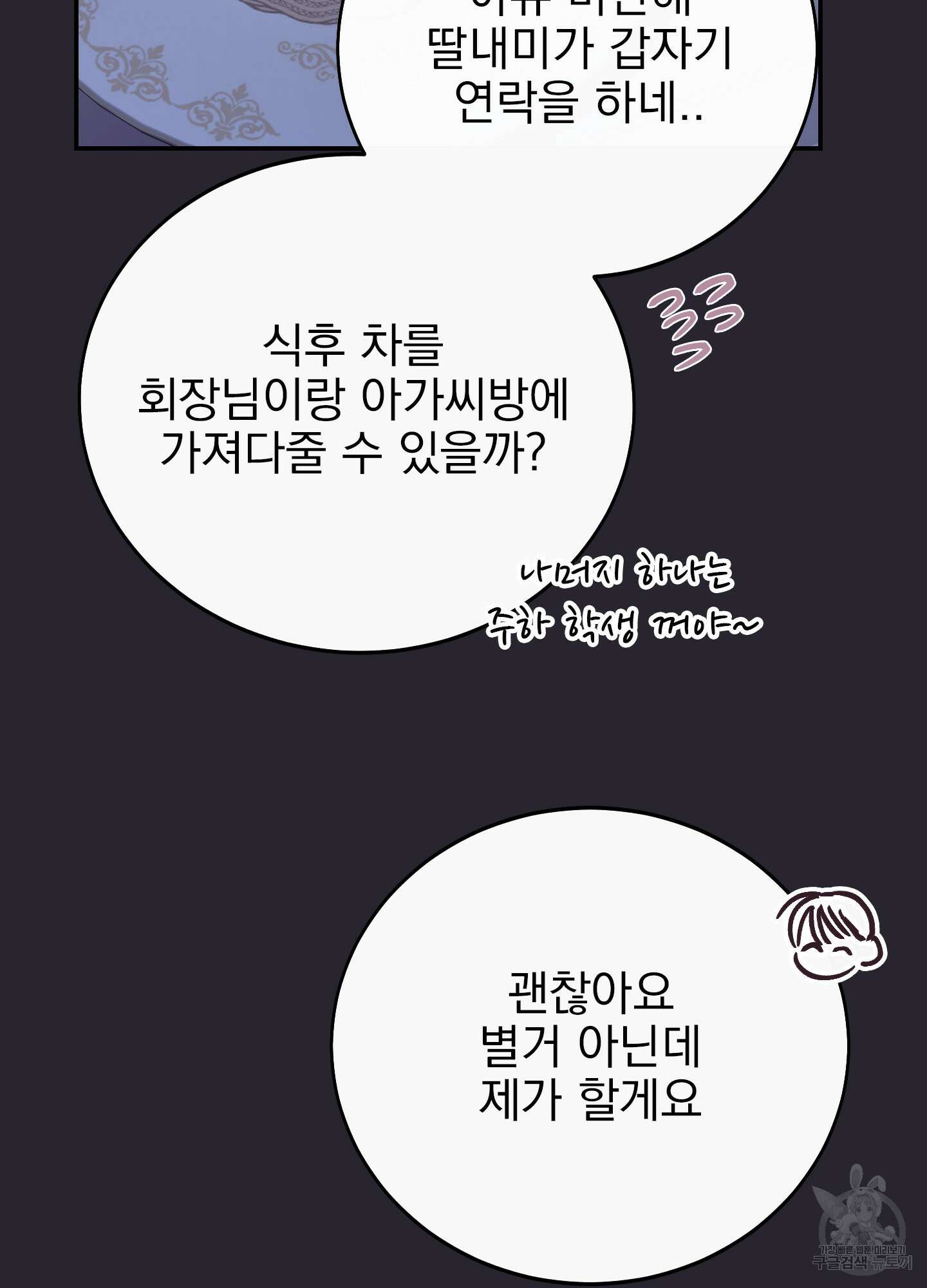 페이크 로맨스 20화 18