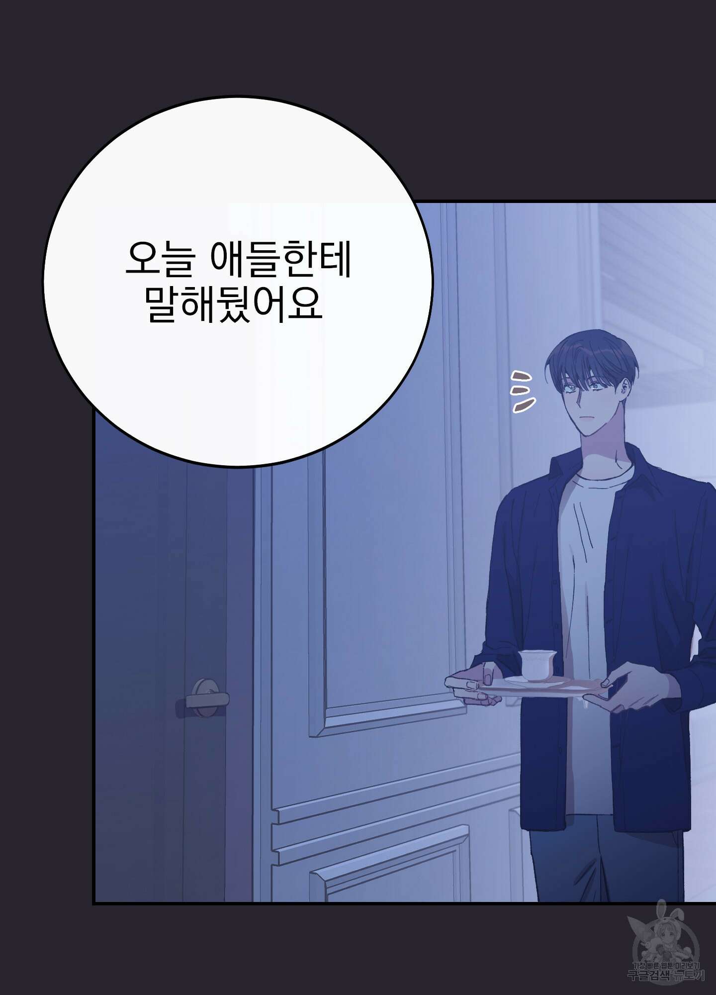 페이크 로맨스 20화 20