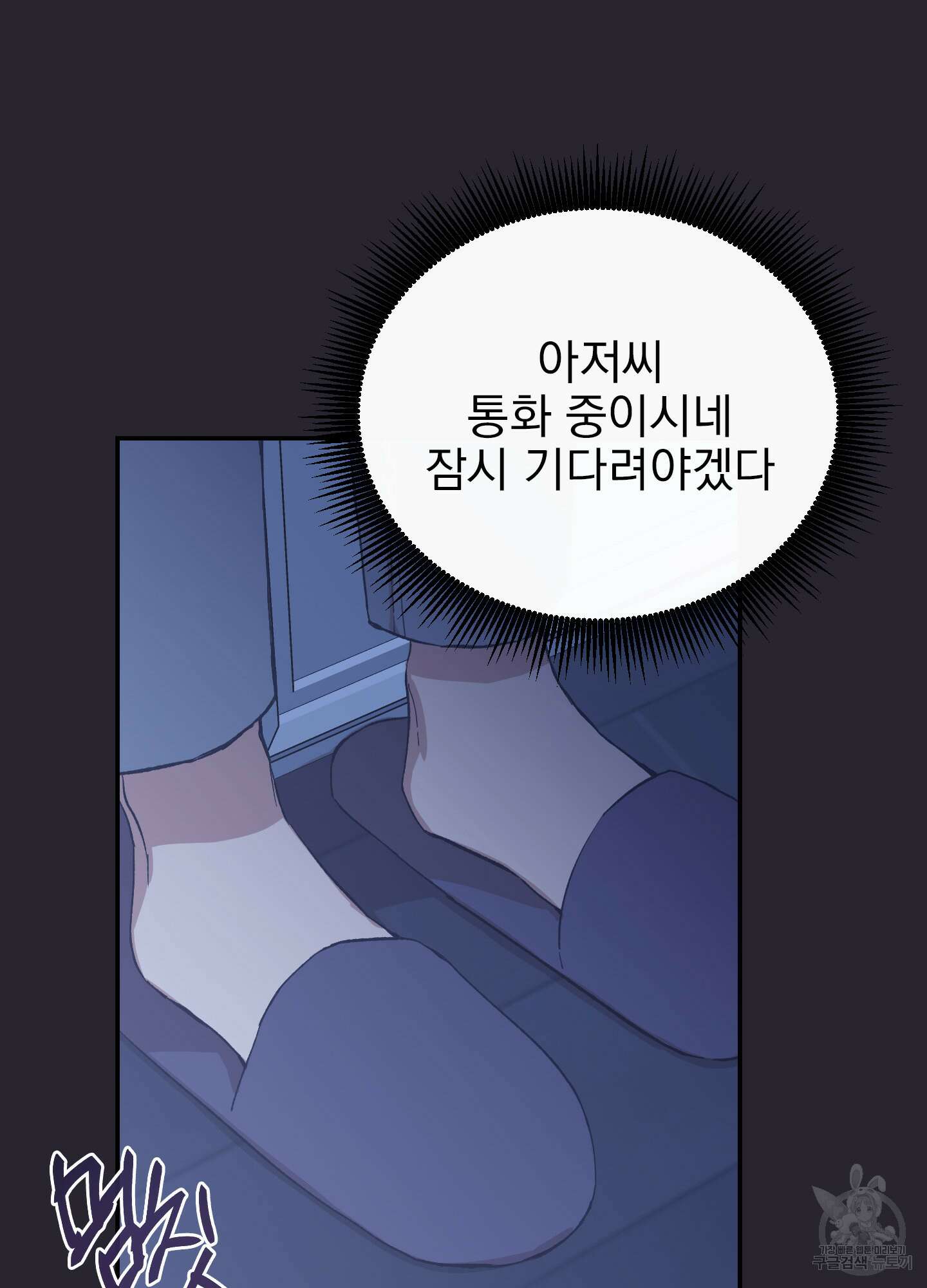 페이크 로맨스 20화 22