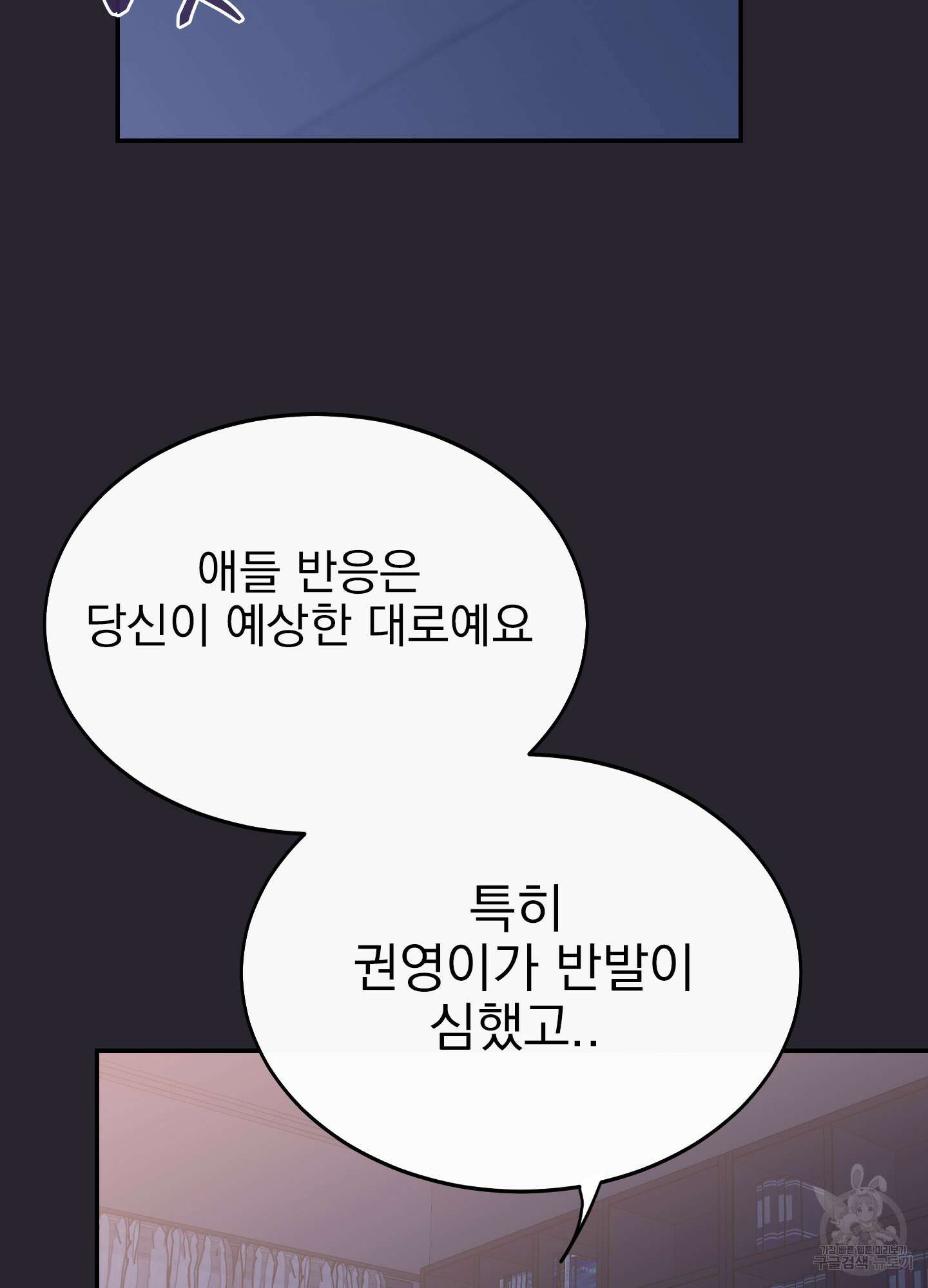 페이크 로맨스 20화 23