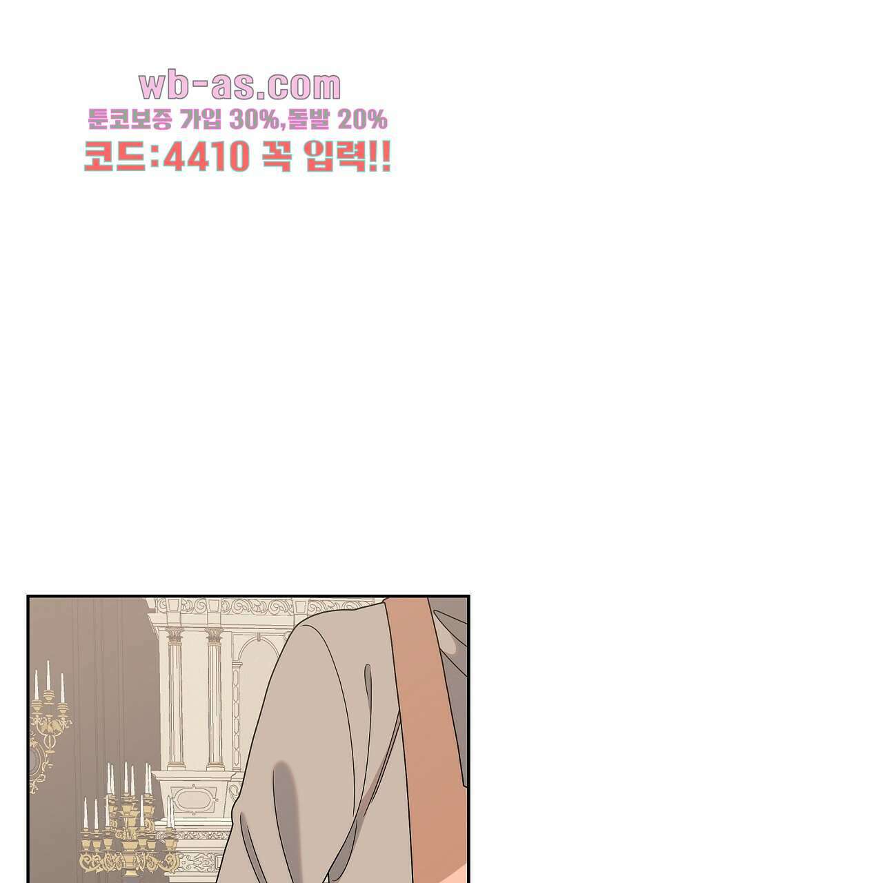세 개의 세계 30화 1