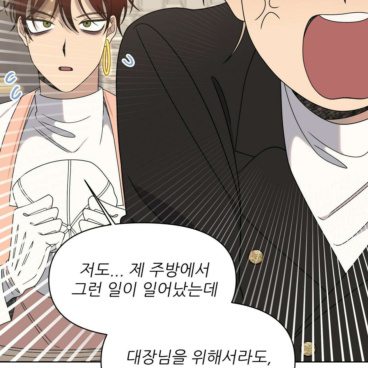 세 개의 세계 30화 7