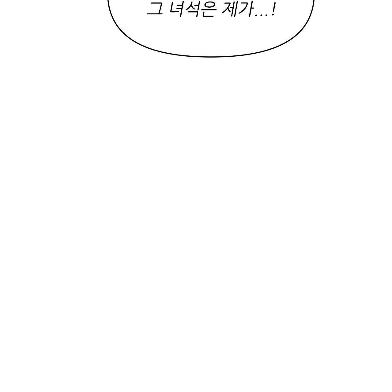 세 개의 세계 30화 8