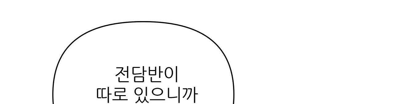 세 개의 세계 30화 12
