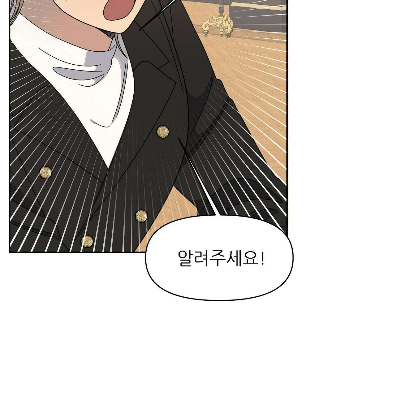 세 개의 세계 30화 17