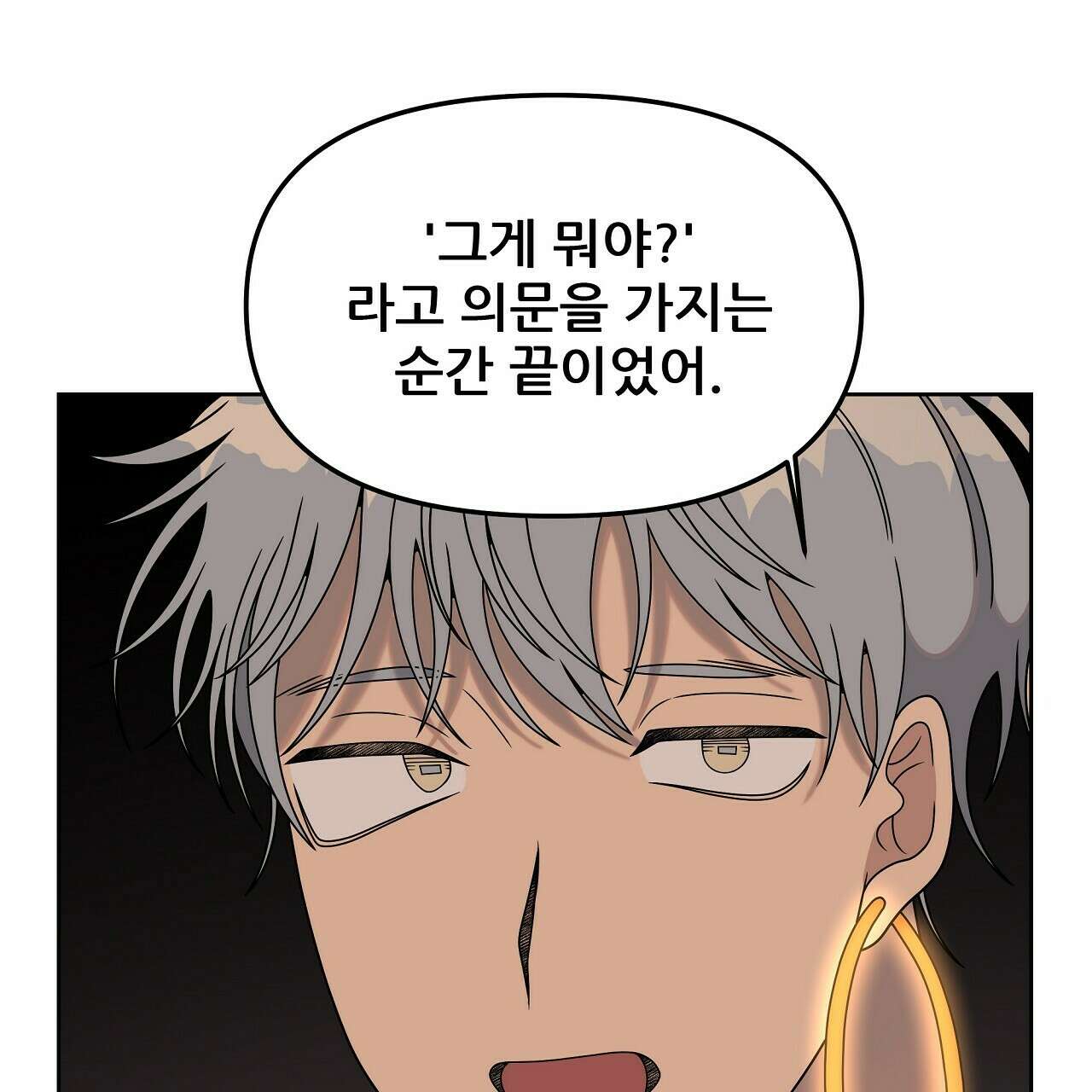세 개의 세계 30화 23