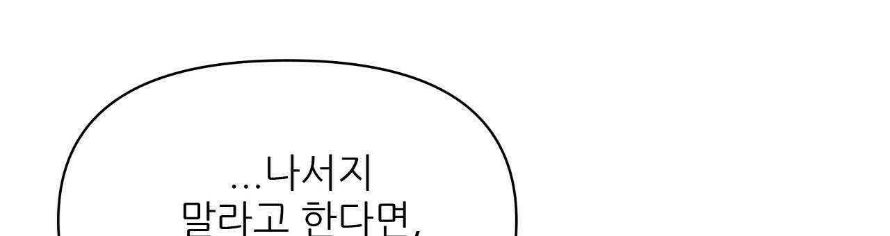 세 개의 세계 30화 33
