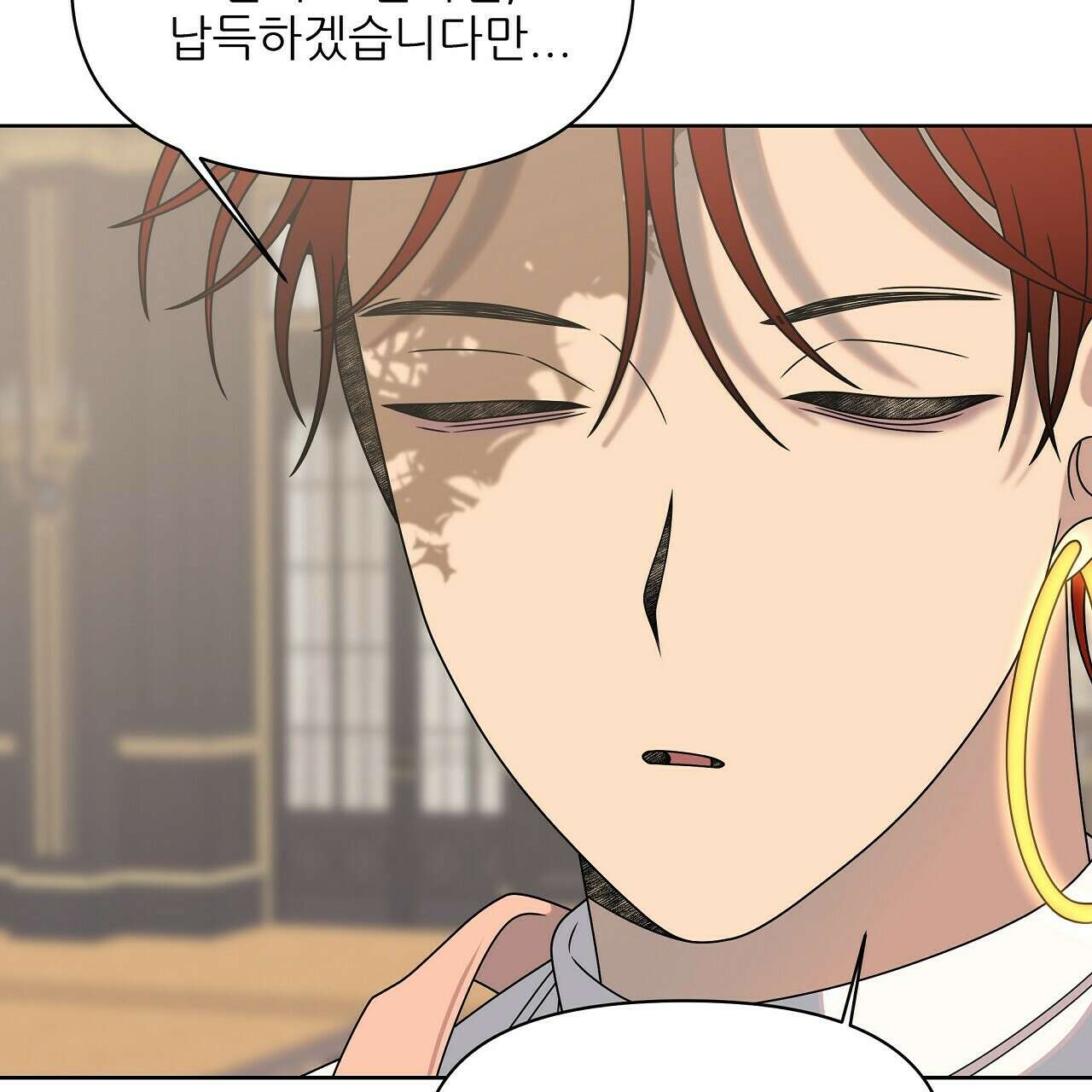 세 개의 세계 30화 34