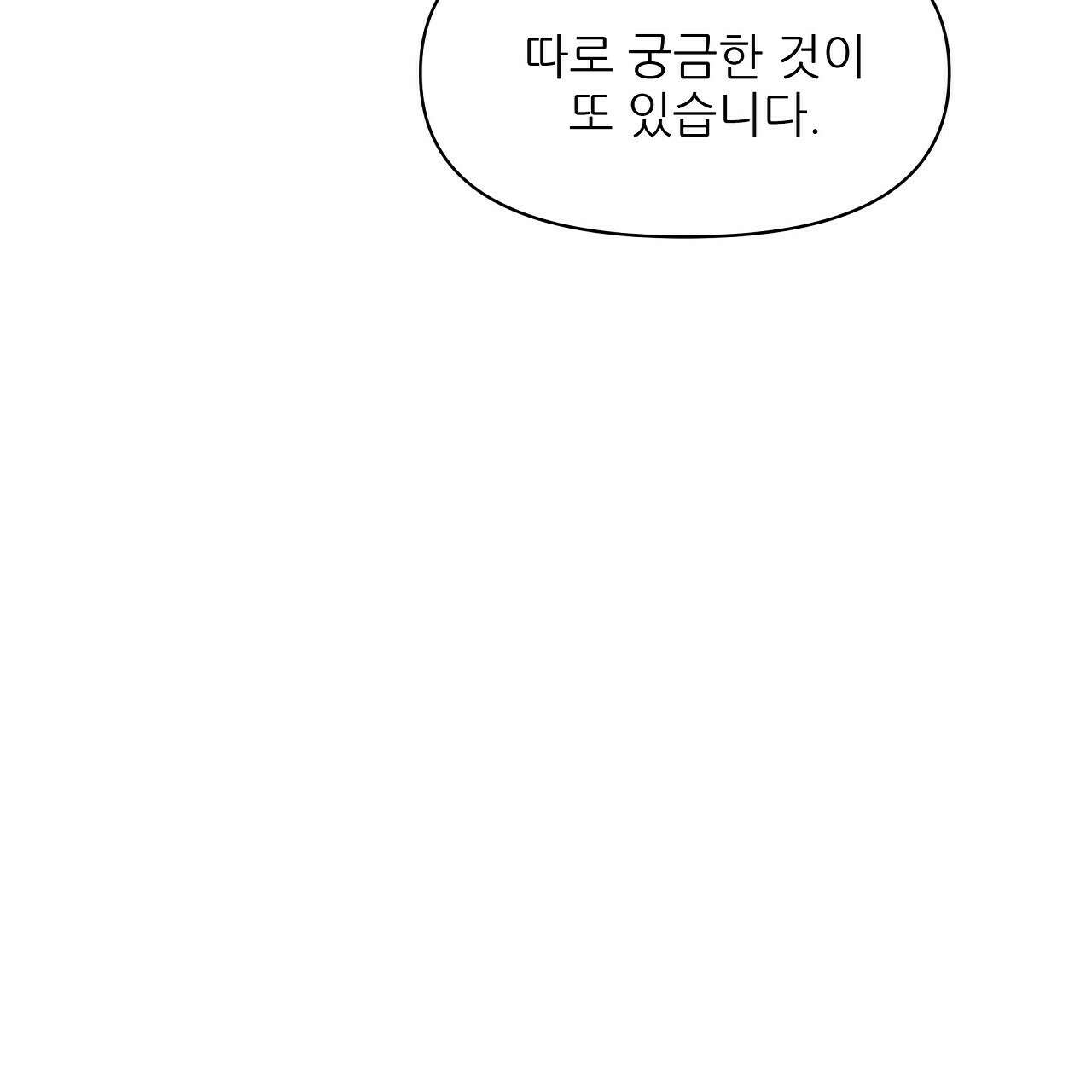 세 개의 세계 30화 35