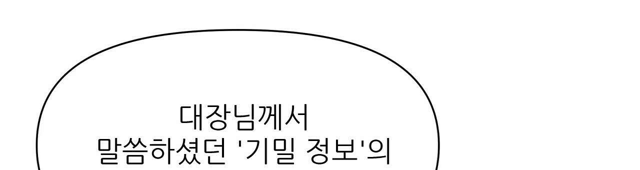 세 개의 세계 30화 36
