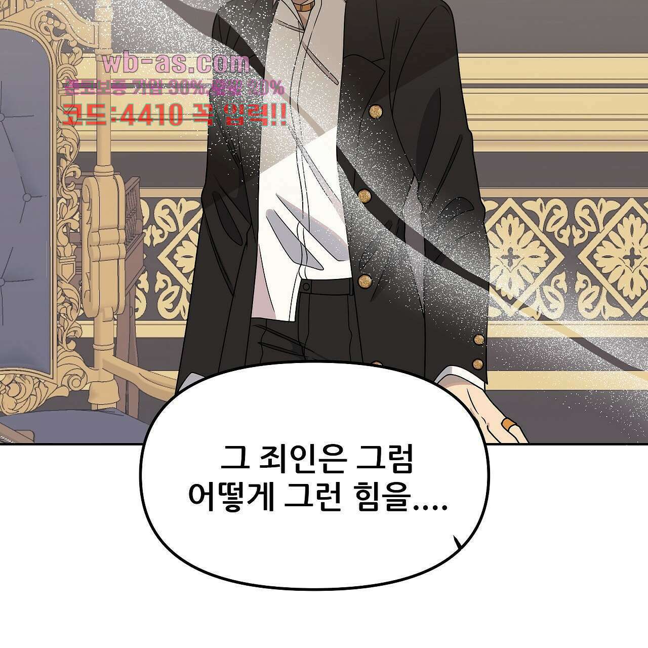 세 개의 세계 30화 41