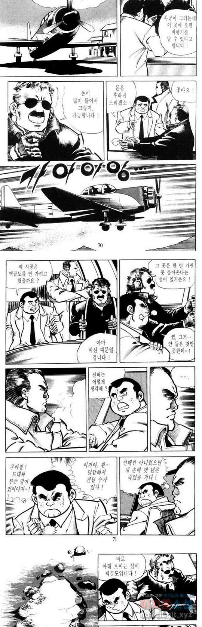 건달 20화 2