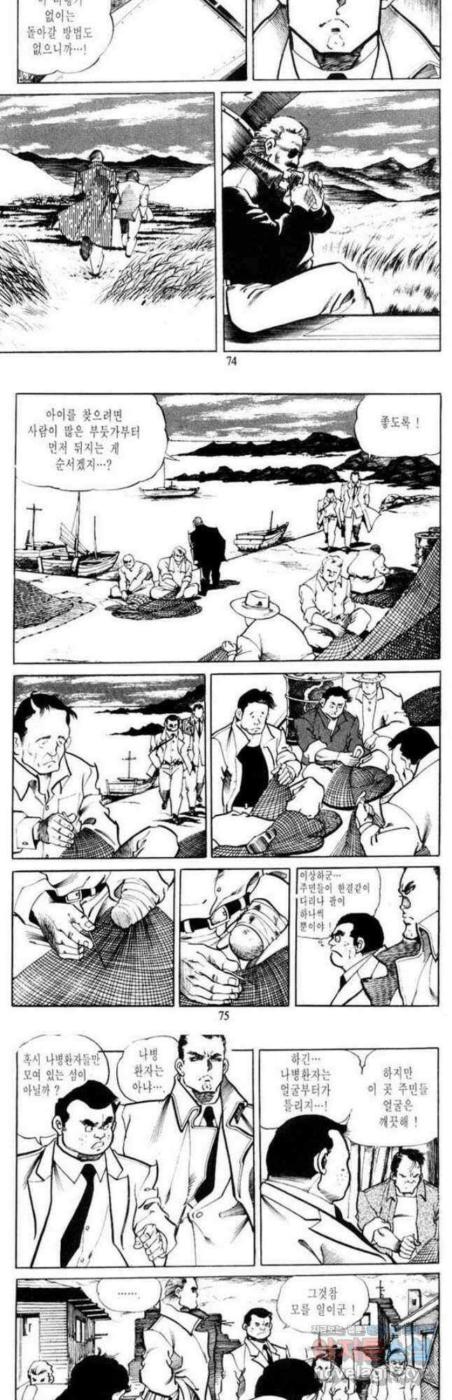 건달 20화 4