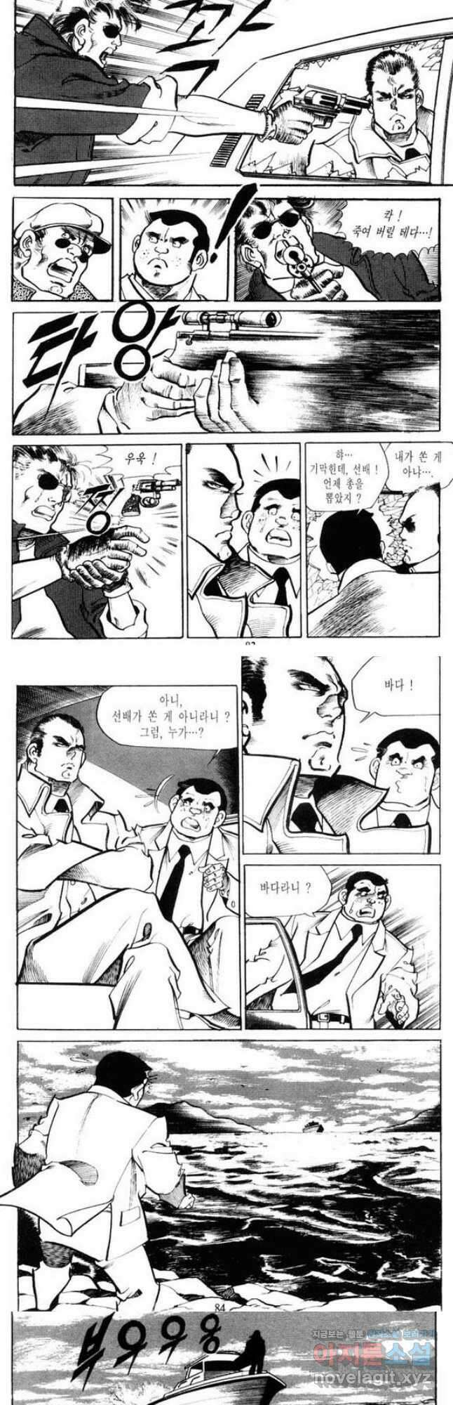 건달 20화 8