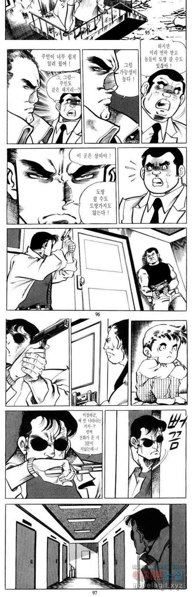 건달 20화 14