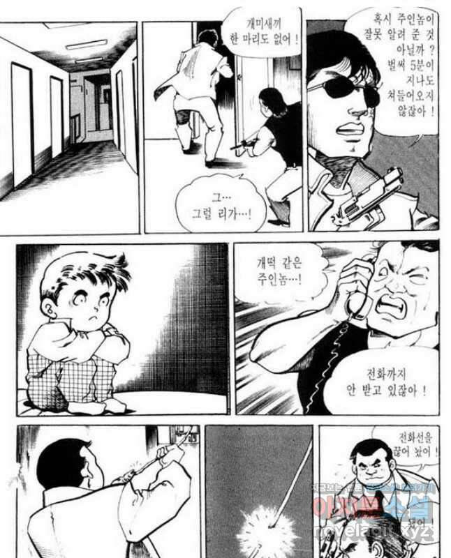 건달 20화 15