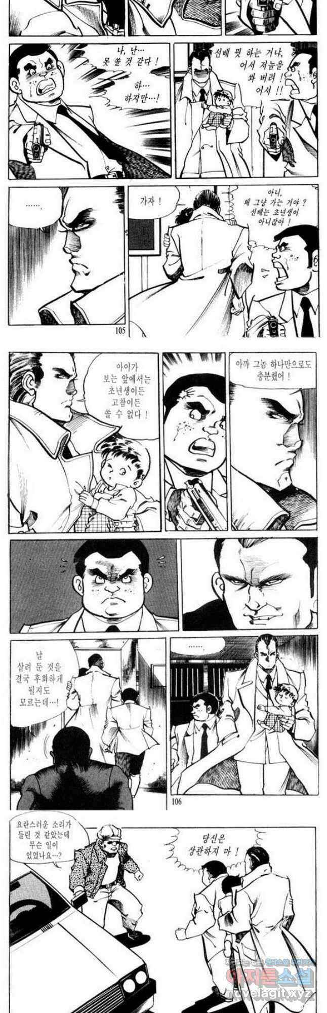 건달 20화 19