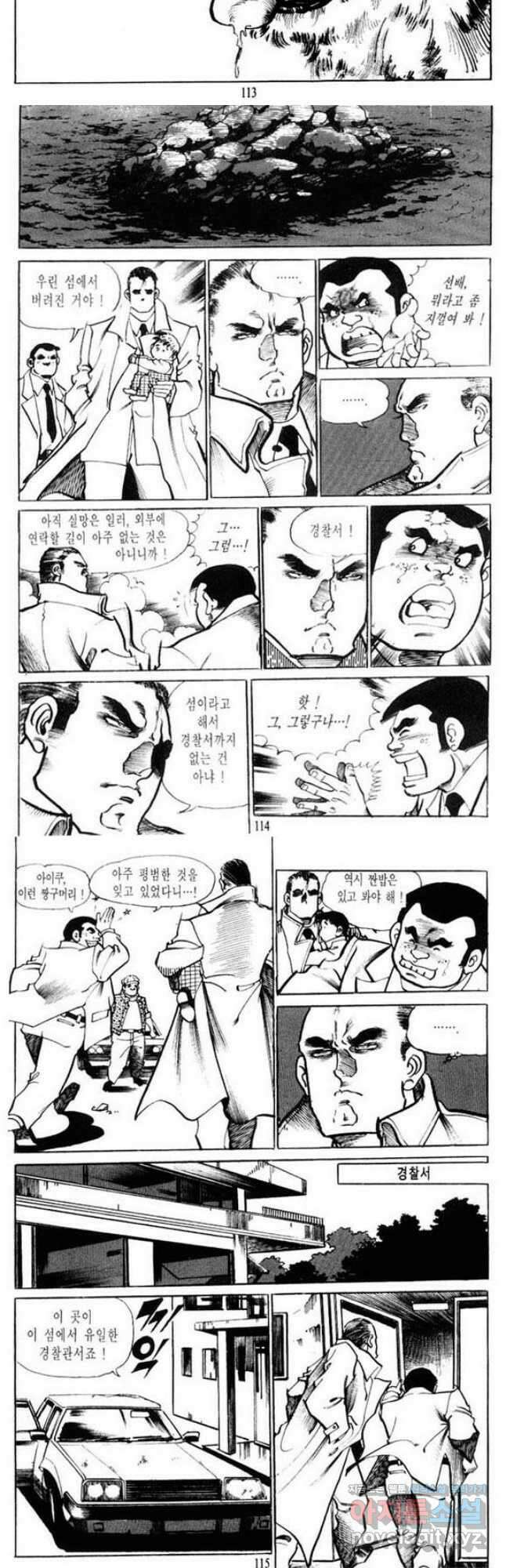건달 20화 23