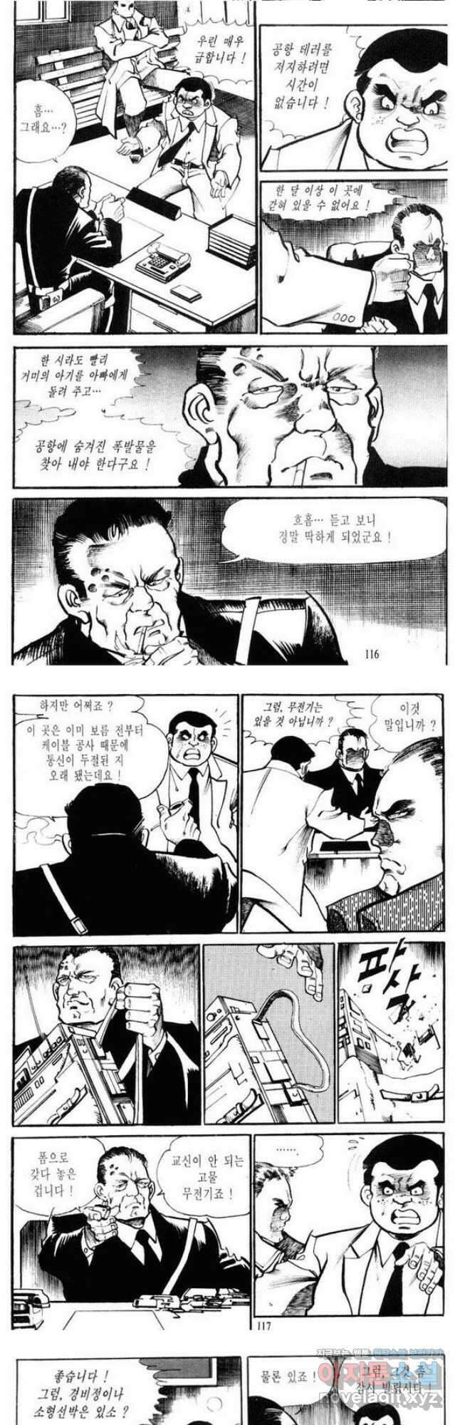 건달 20화 24