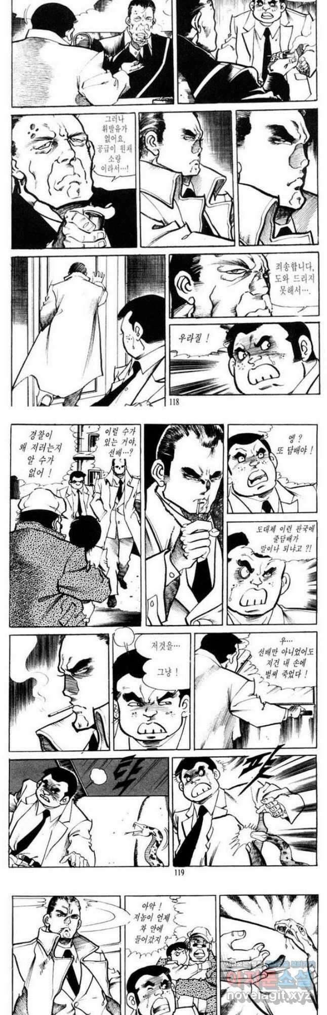 건달 20화 25