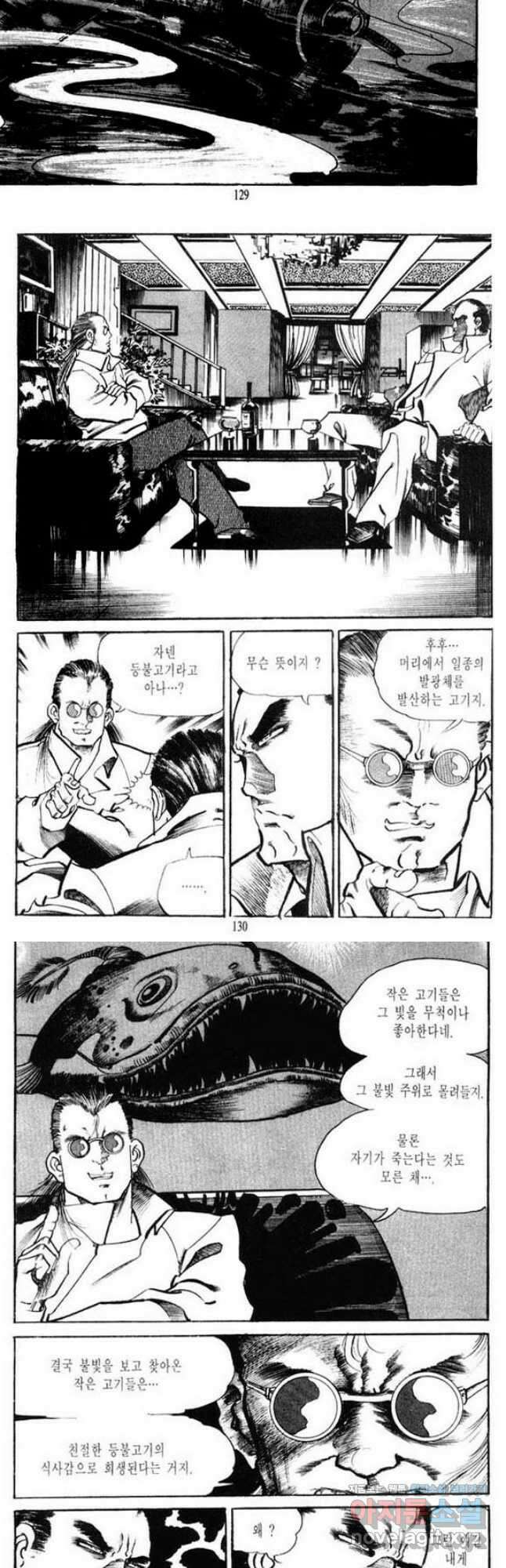 건달 20화 31