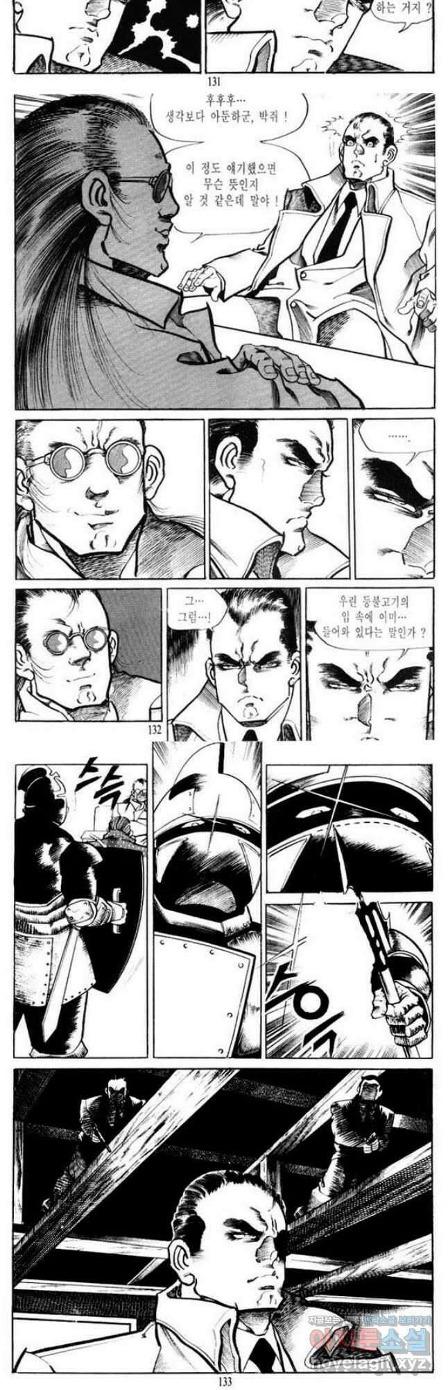 건달 20화 32