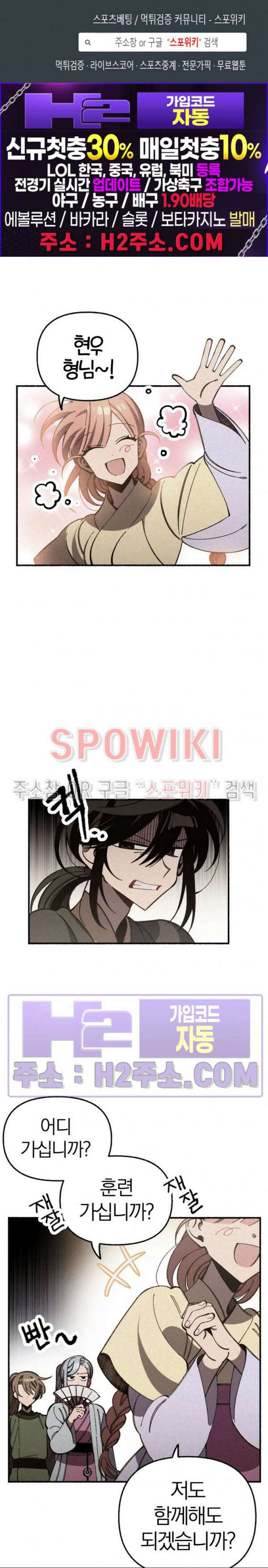 화랑연담 15화 1