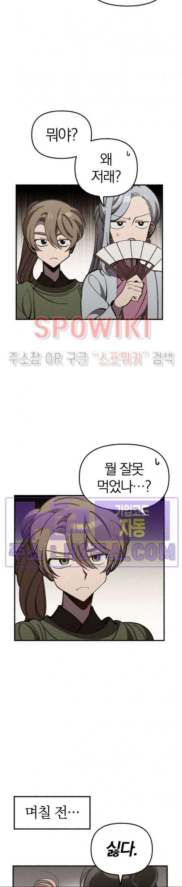 화랑연담 15화 2