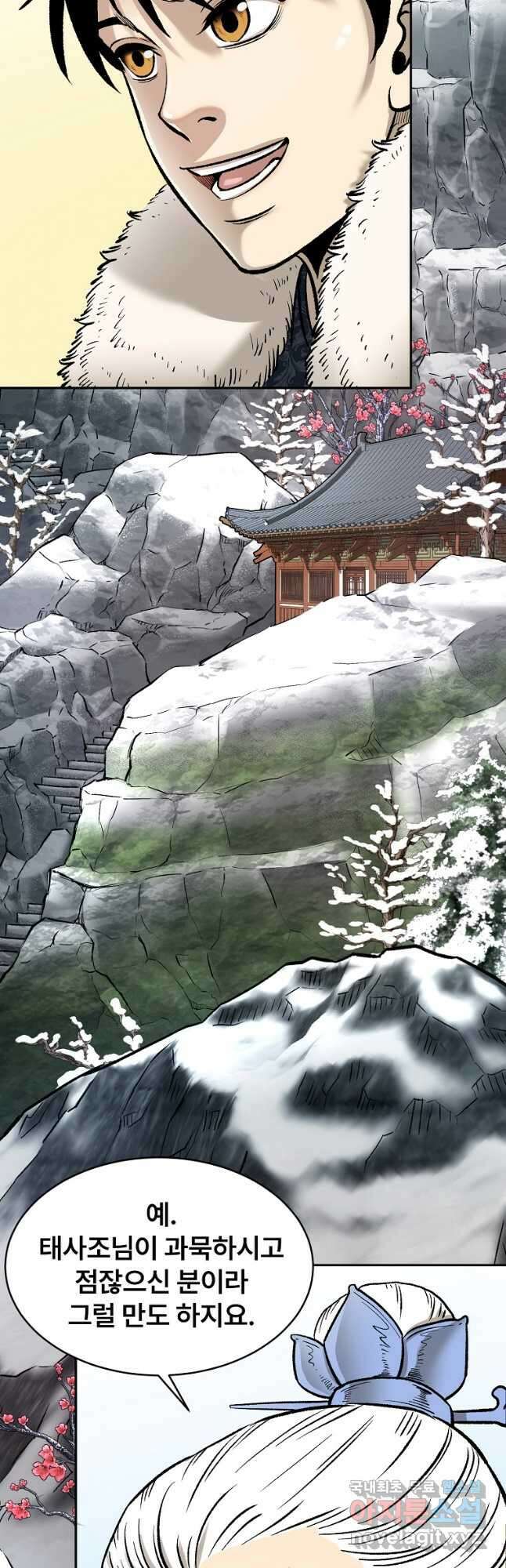 마인화산 55화 3