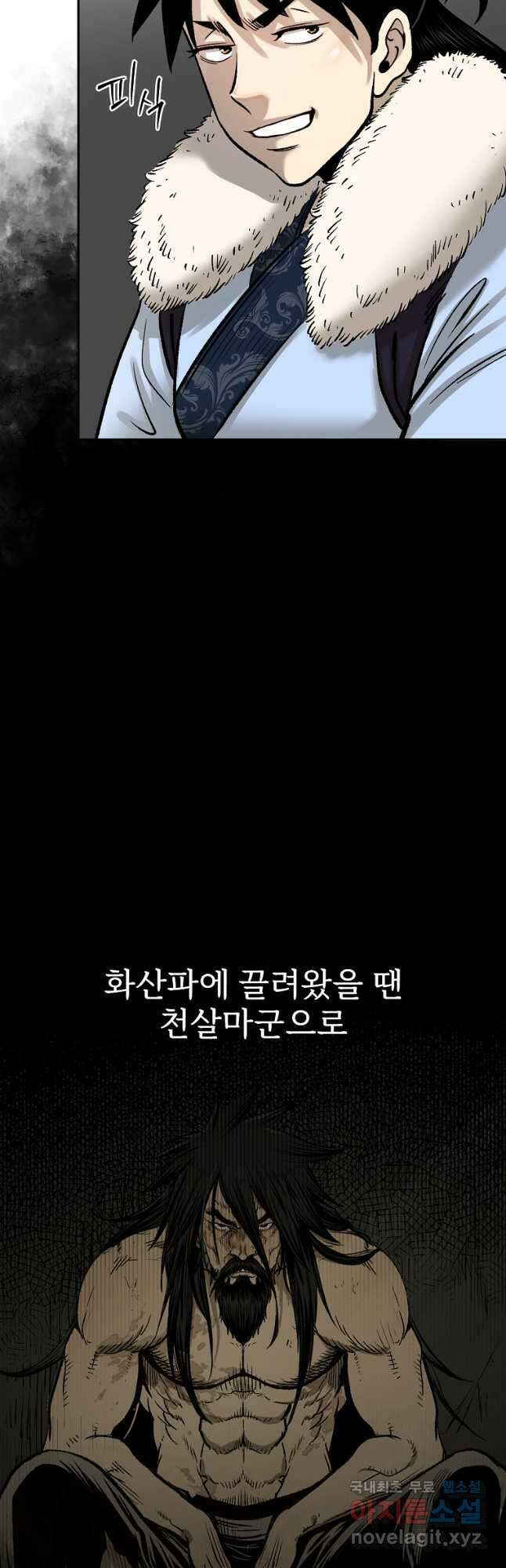 마인화산 55화 8