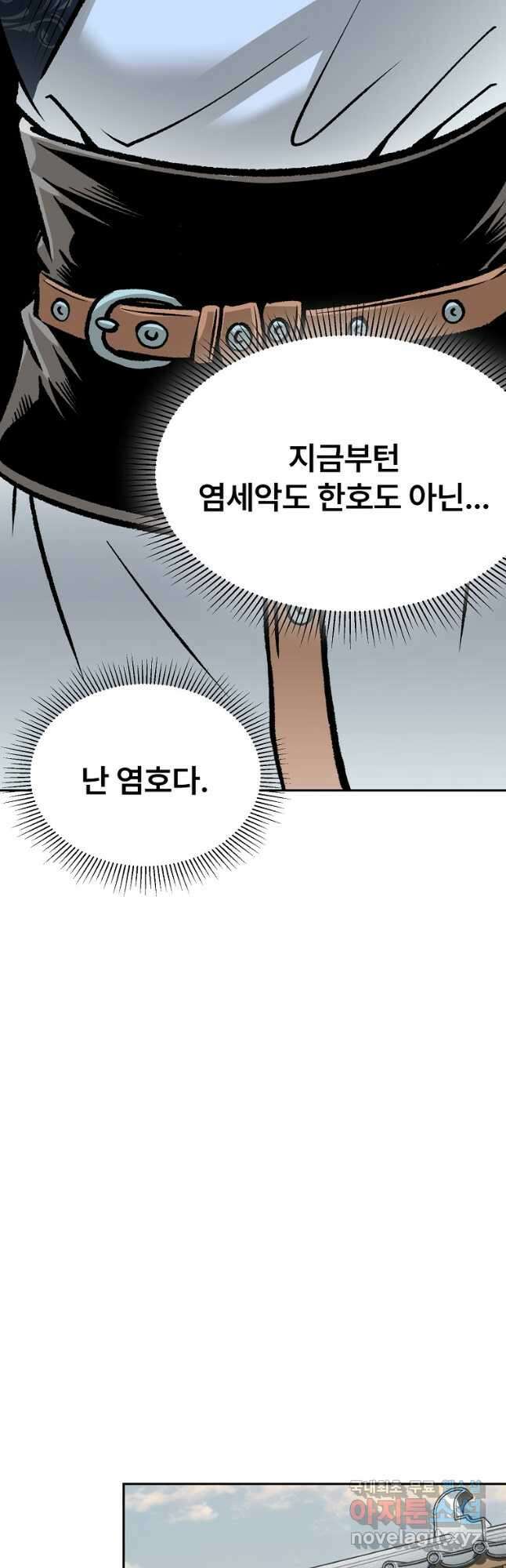 마인화산 55화 11