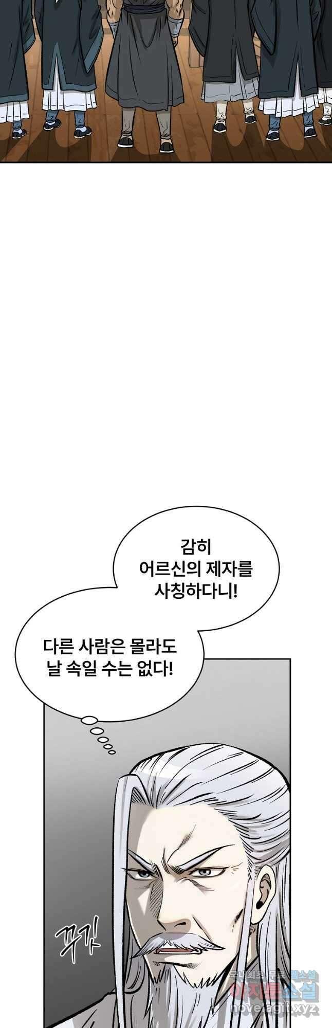 마인화산 55화 13