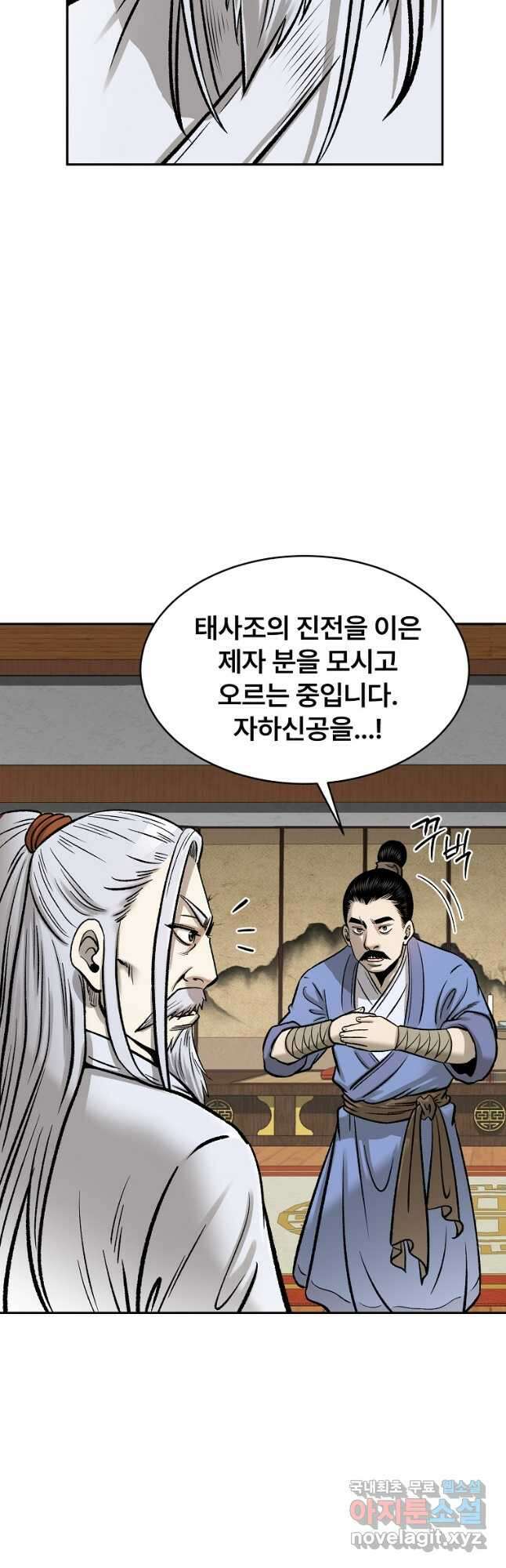 마인화산 55화 14