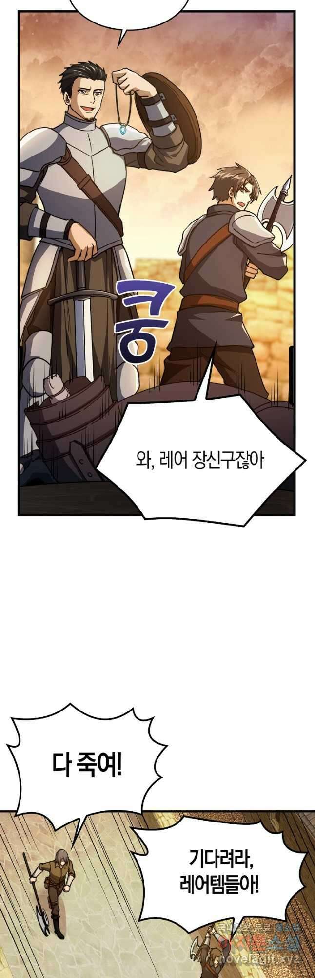 몬스터로 로그인 32화 2