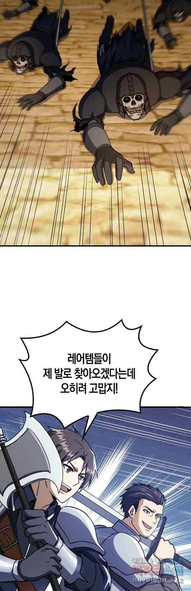몬스터로 로그인 32화 5